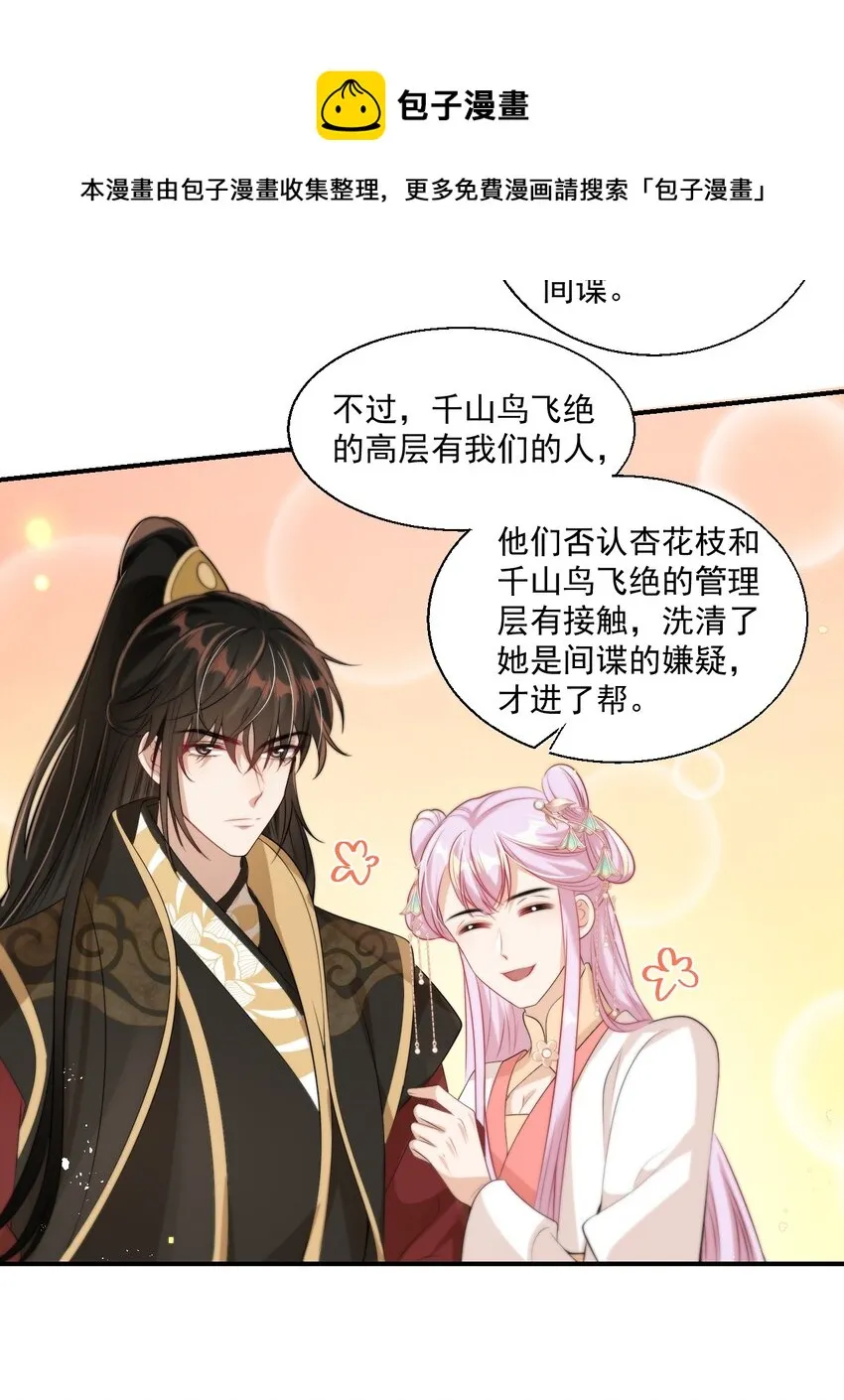 010 该怎么哄她呢？ 第9页