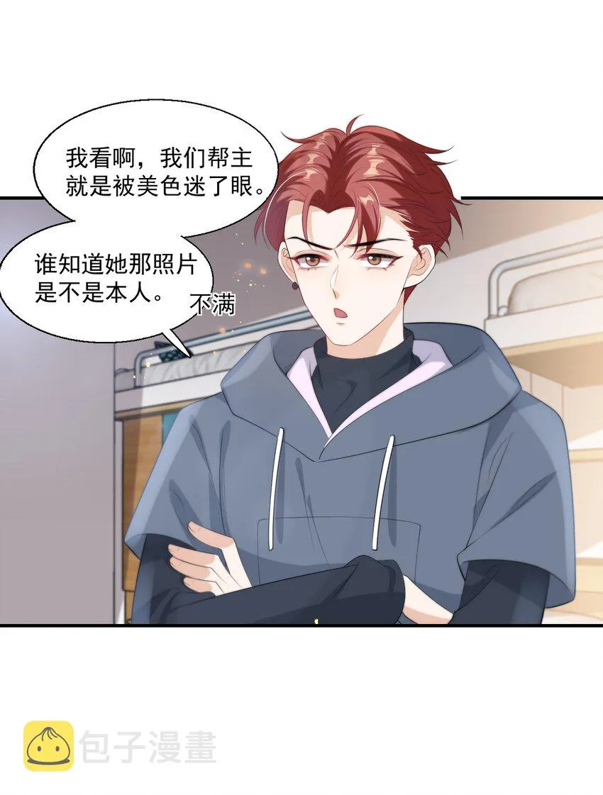 010 该怎么哄她呢？ 第10页