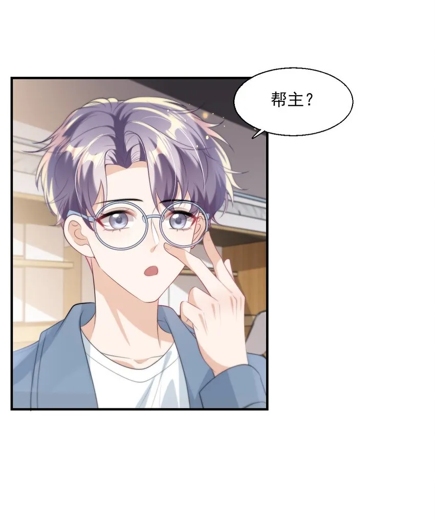 010 该怎么哄她呢？ 第11页