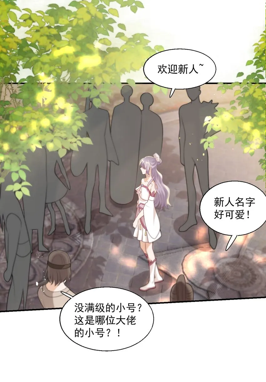 010 该怎么哄她呢？ 第15页