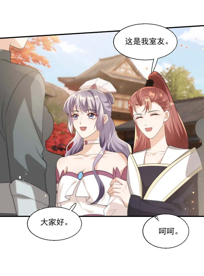 010 该怎么哄她呢？ 第16页