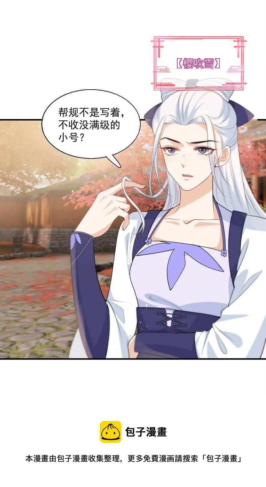 010 该怎么哄她呢？ 第17页