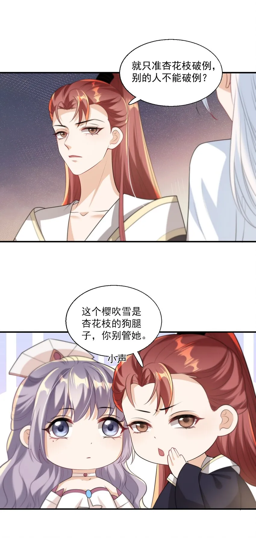 010 该怎么哄她呢？ 第18页