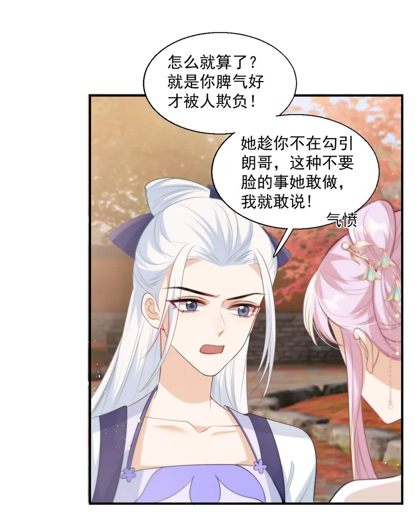 010 该怎么哄她呢？ 第20页