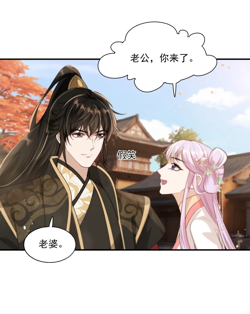 010 该怎么哄她呢？ 第26页