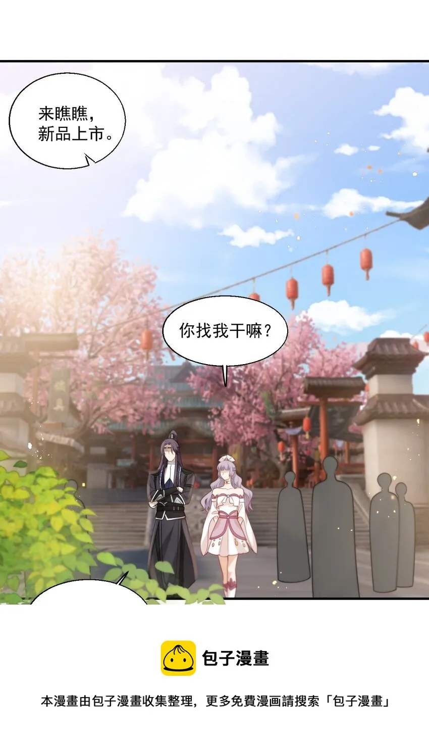 010 该怎么哄她呢？ 第29页