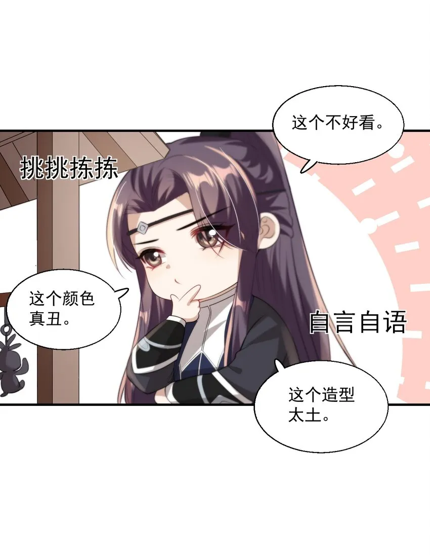 010 该怎么哄她呢？ 第31页