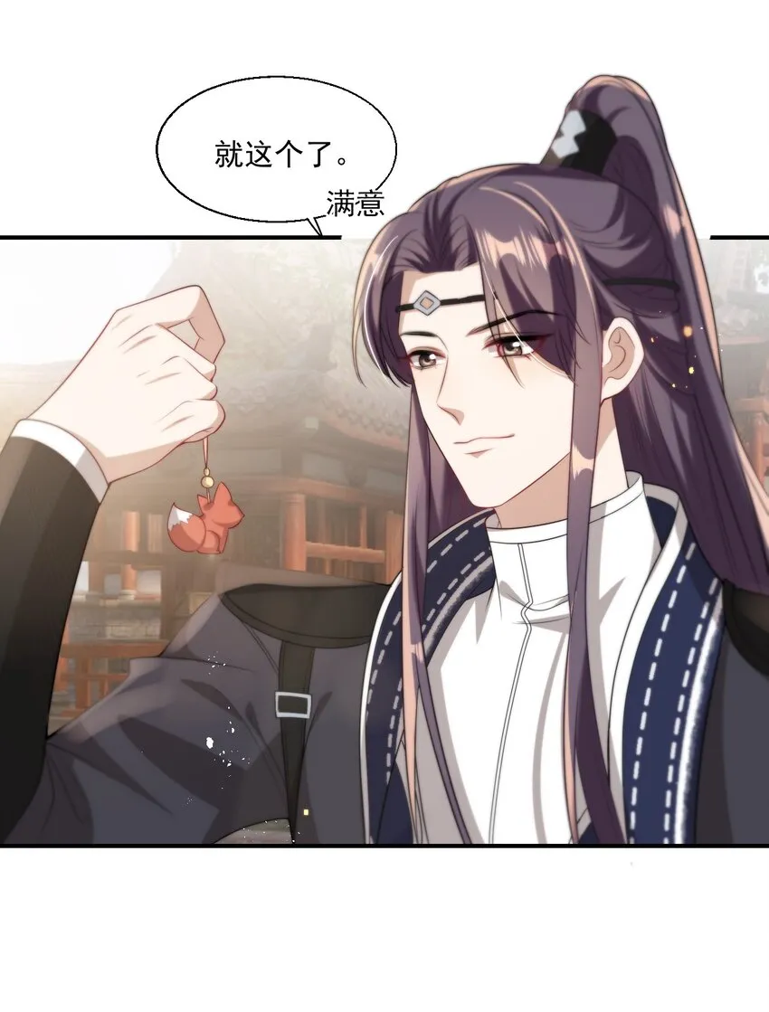 010 该怎么哄她呢？ 第32页