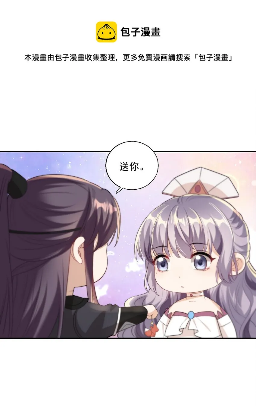 010 该怎么哄她呢？ 第33页