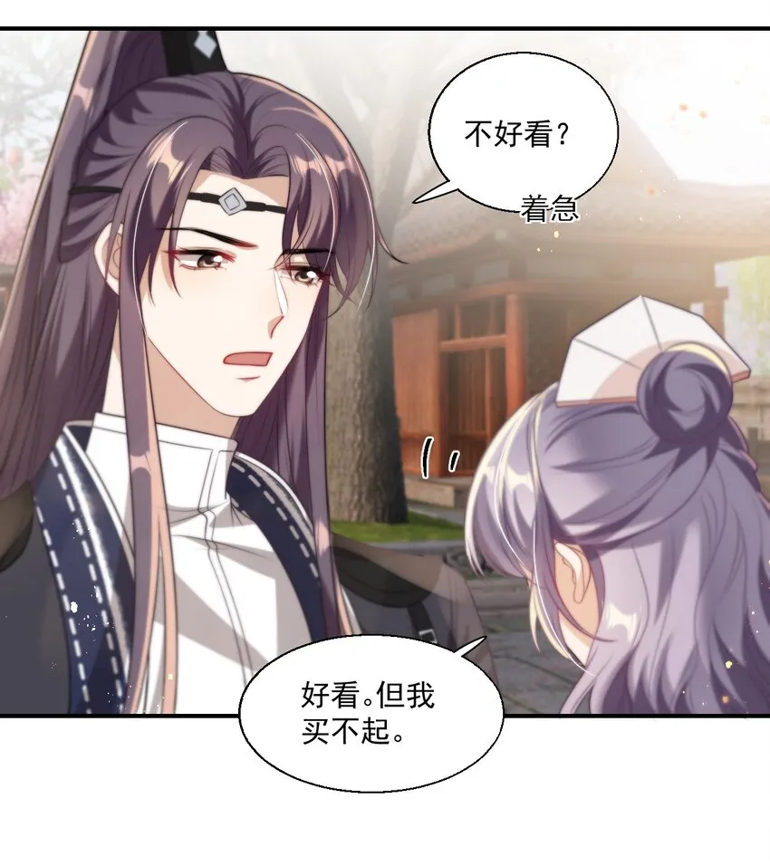 010 该怎么哄她呢？ 第34页