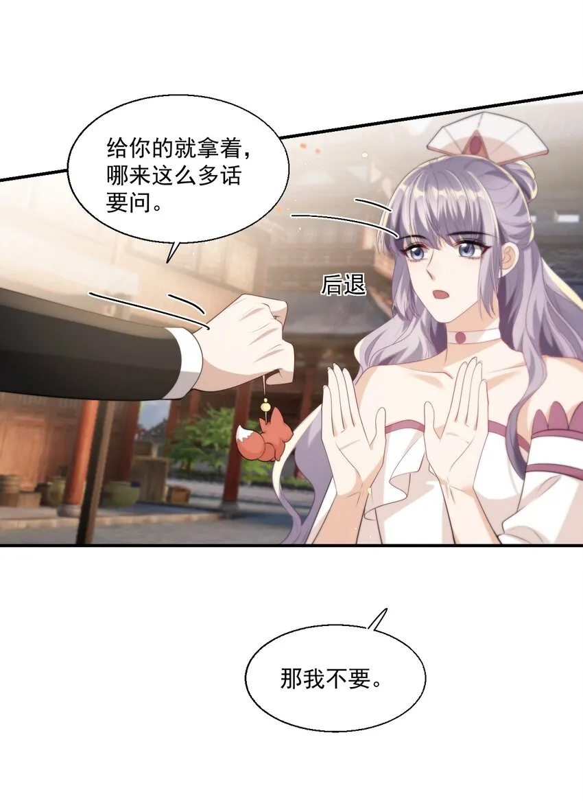010 该怎么哄她呢？ 第36页