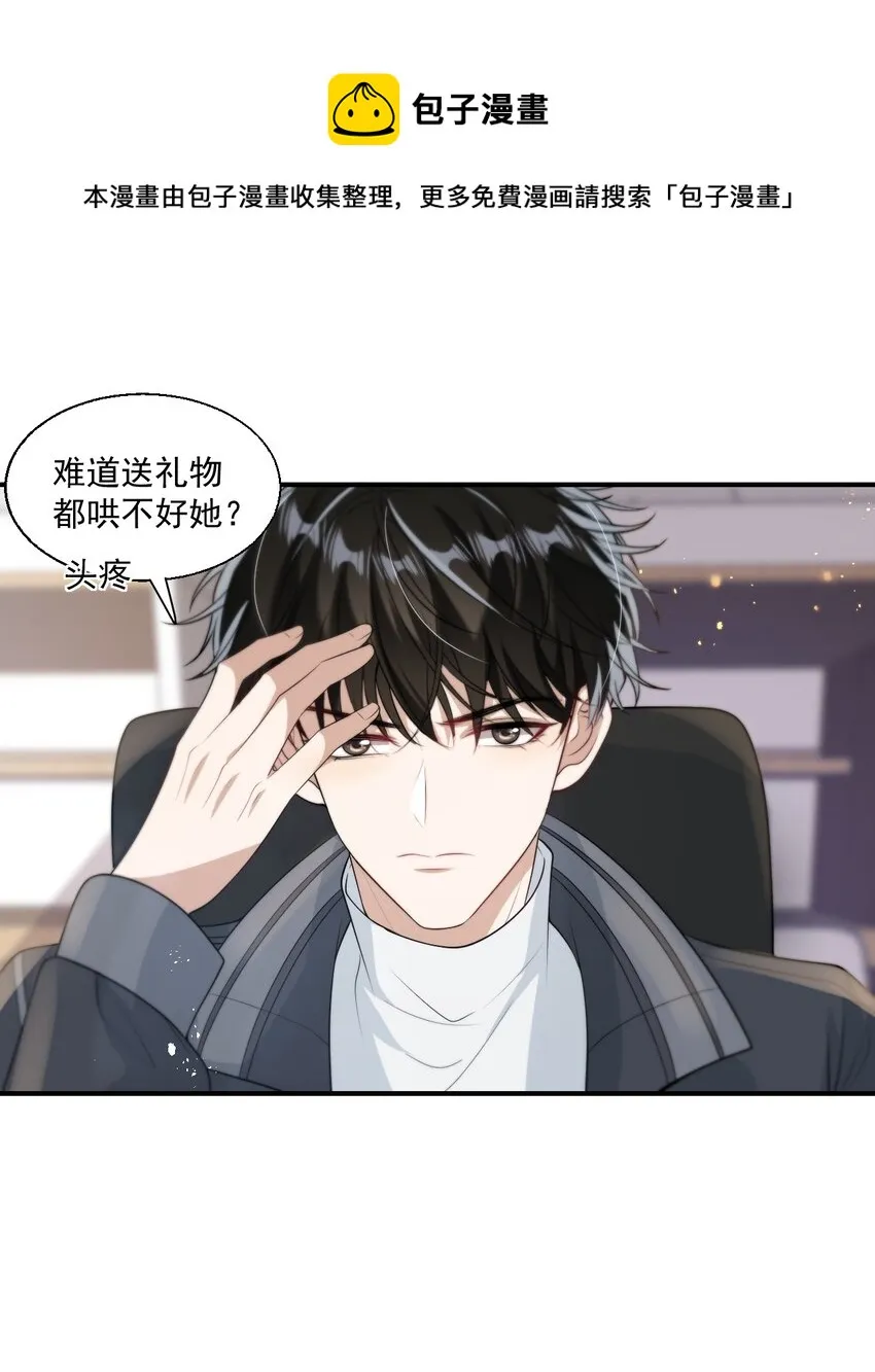 010 该怎么哄她呢？ 第37页