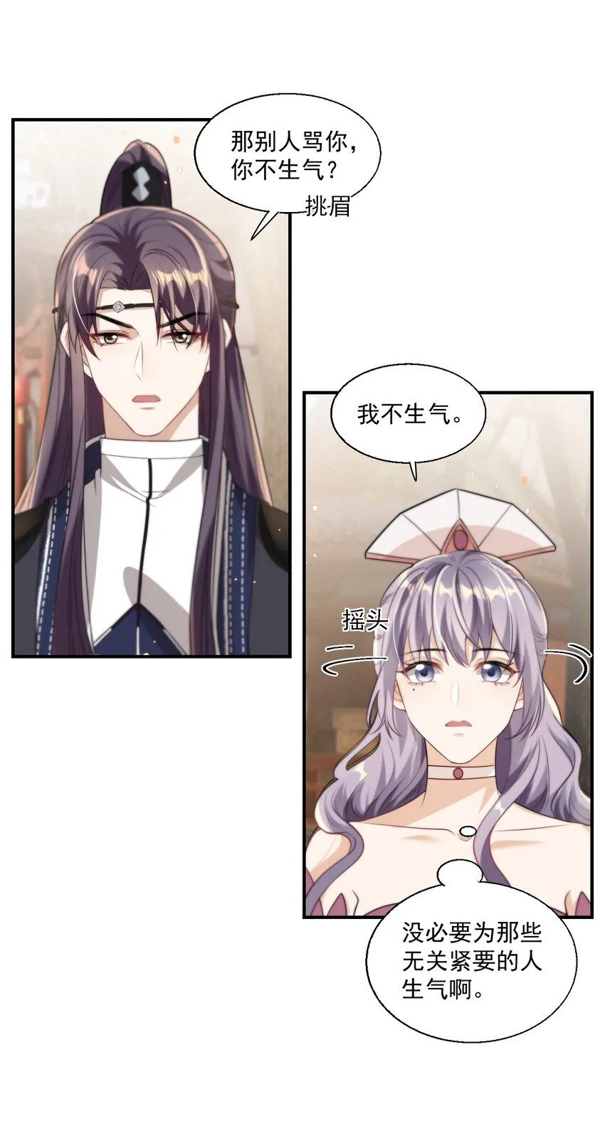 010 该怎么哄她呢？ 第39页