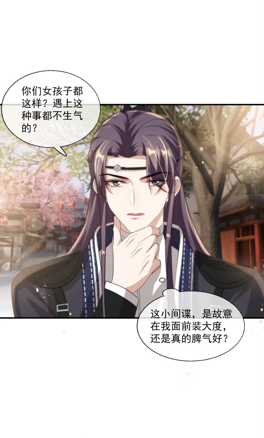 010 该怎么哄她呢？ 第40页