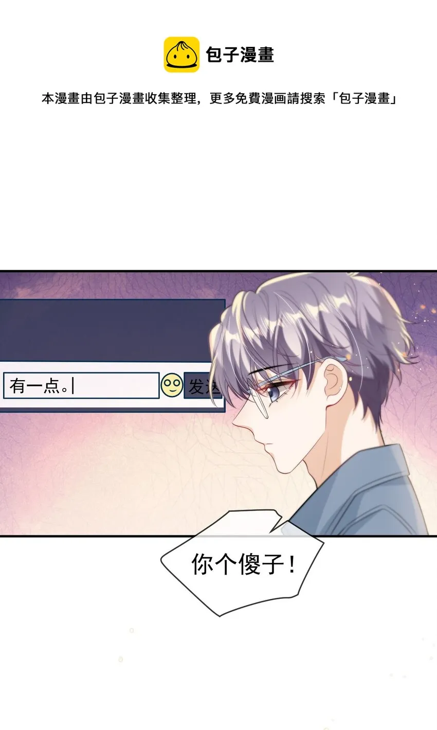 010 该怎么哄她呢？ 第41页