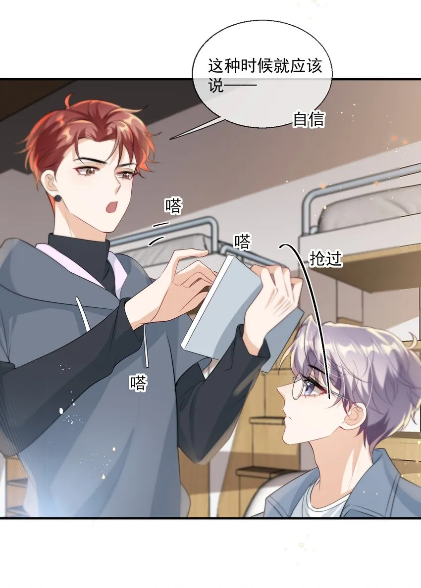 010 该怎么哄她呢？ 第42页