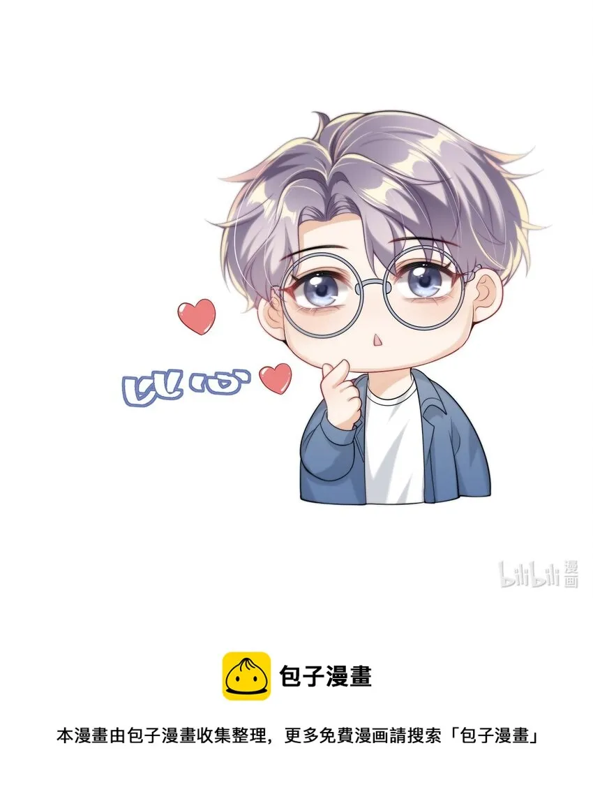 010 该怎么哄她呢？ 第48页