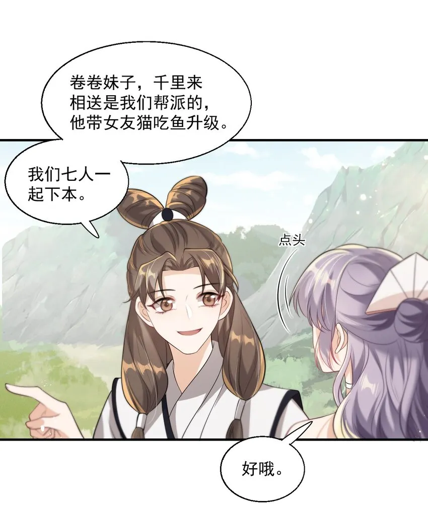 009 干啥啥不行，装可爱第一名！ 第5页