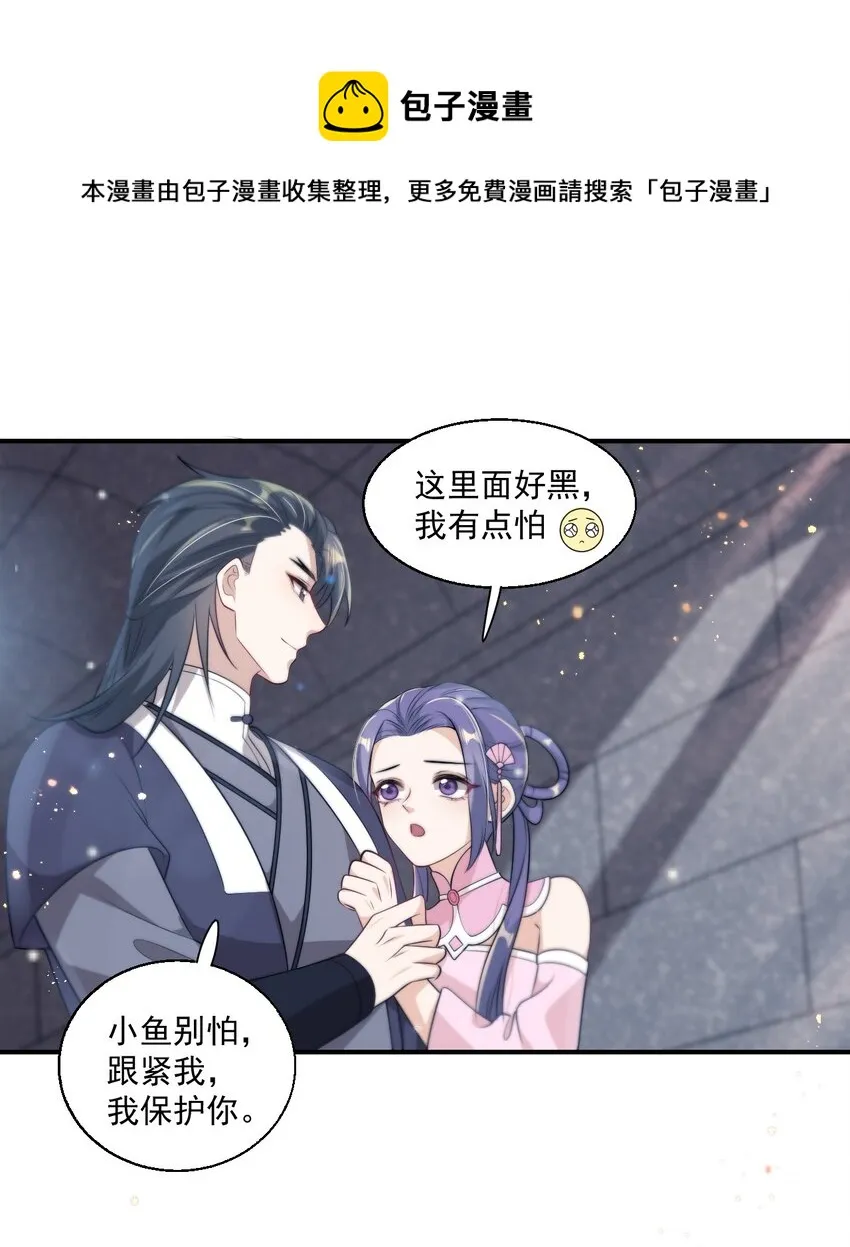 009 干啥啥不行，装可爱第一名！ 第8页
