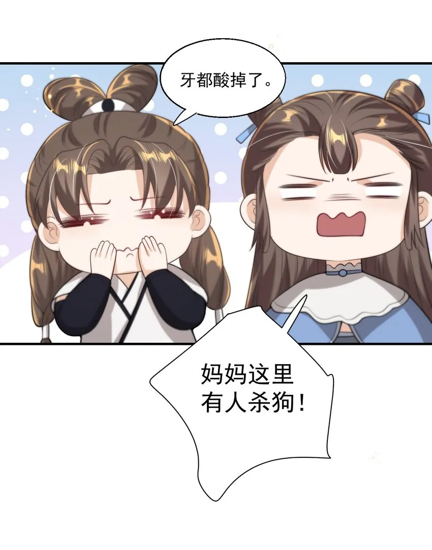 009 干啥啥不行，装可爱第一名！ 第9页