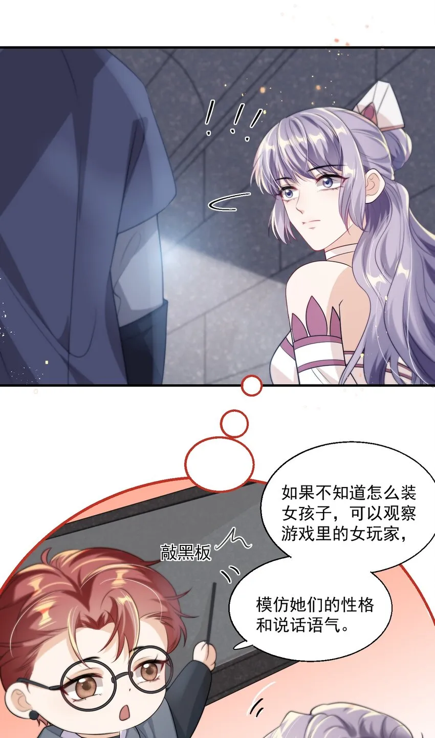 009 干啥啥不行，装可爱第一名！ 第10页