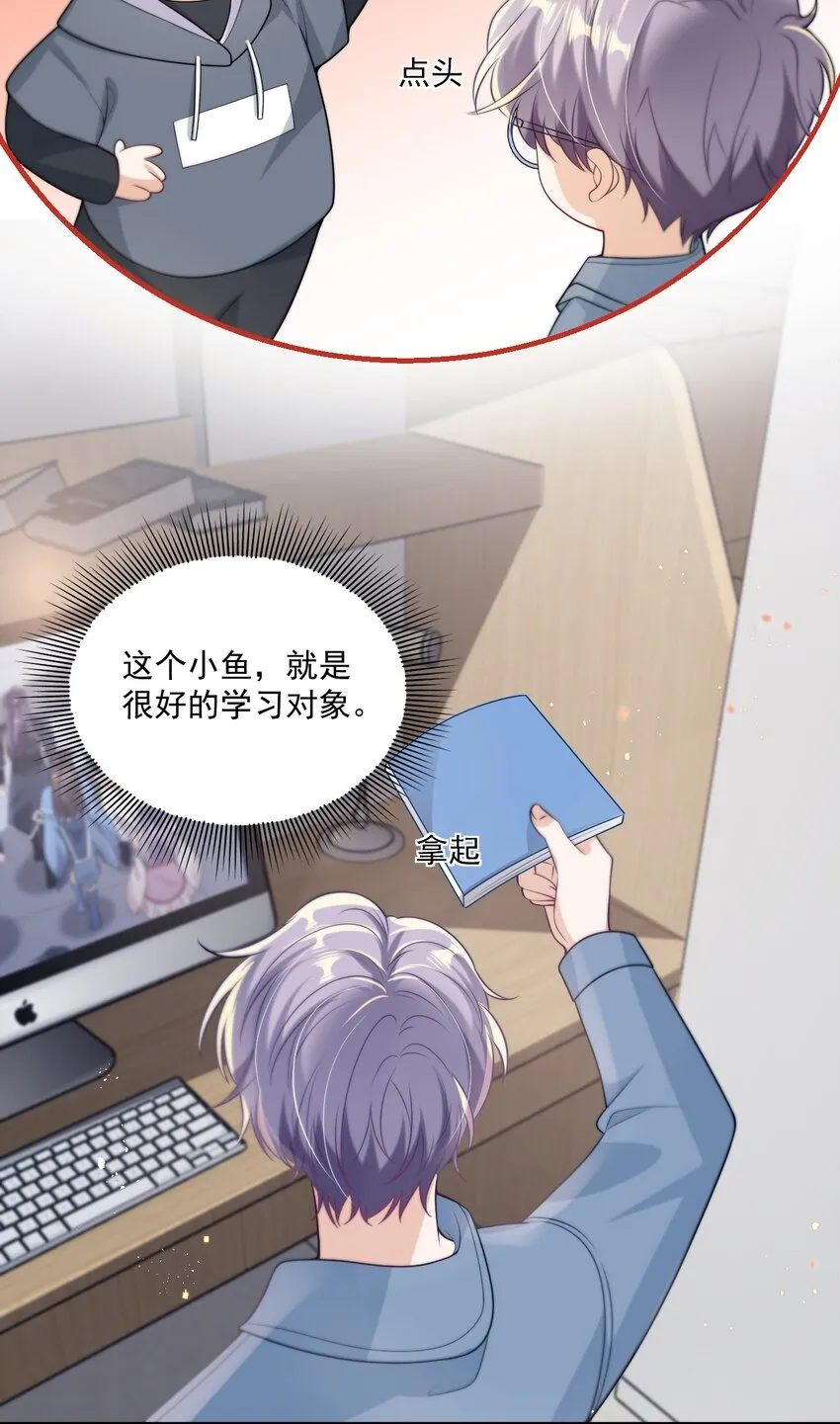 009 干啥啥不行，装可爱第一名！ 第11页