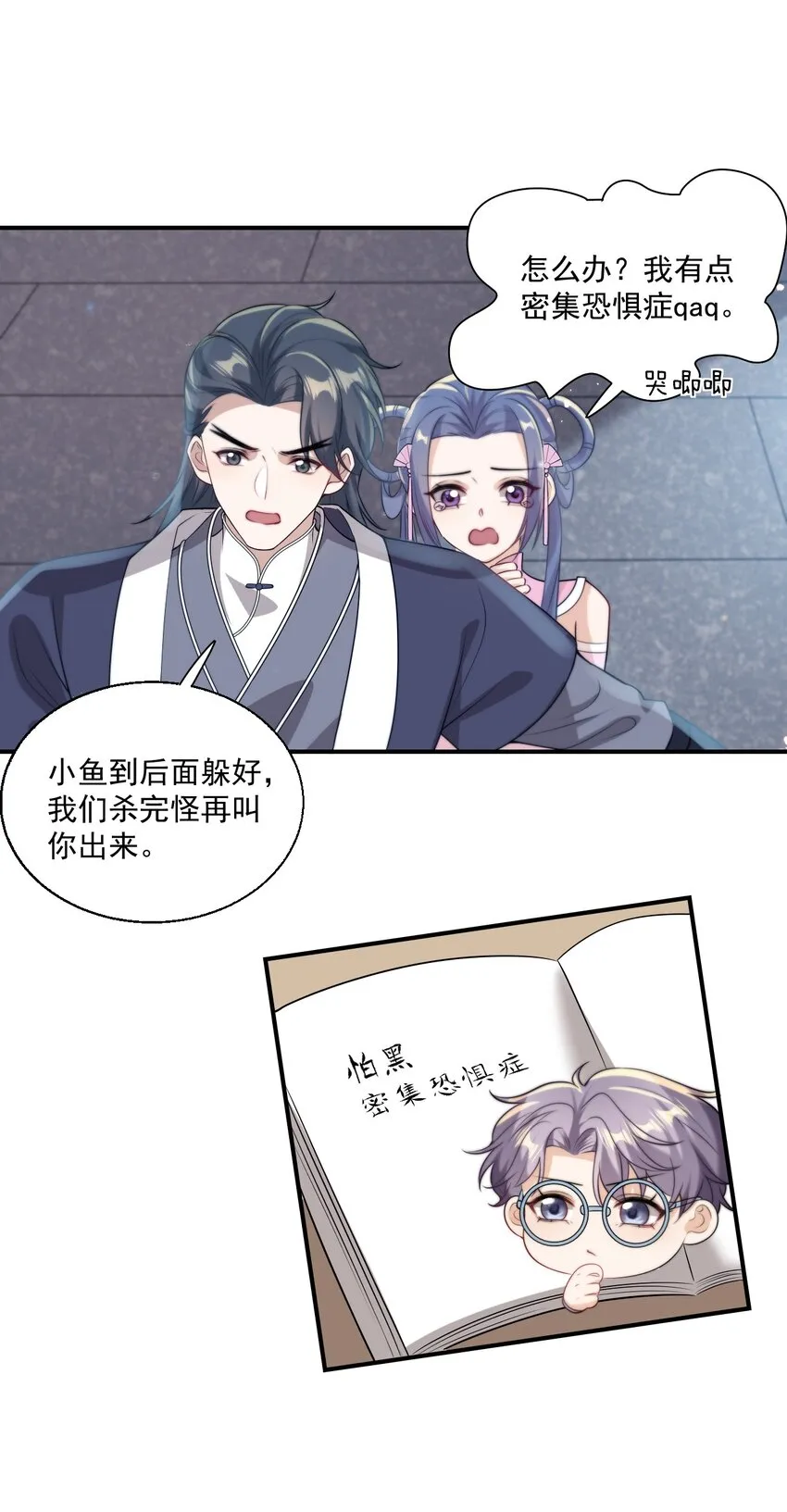 009 干啥啥不行，装可爱第一名！ 第15页