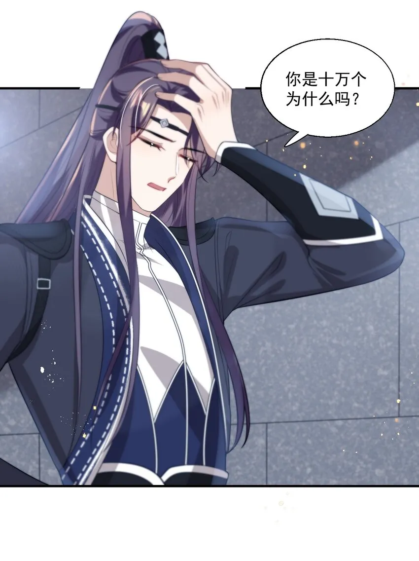 009 干啥啥不行，装可爱第一名！ 第23页