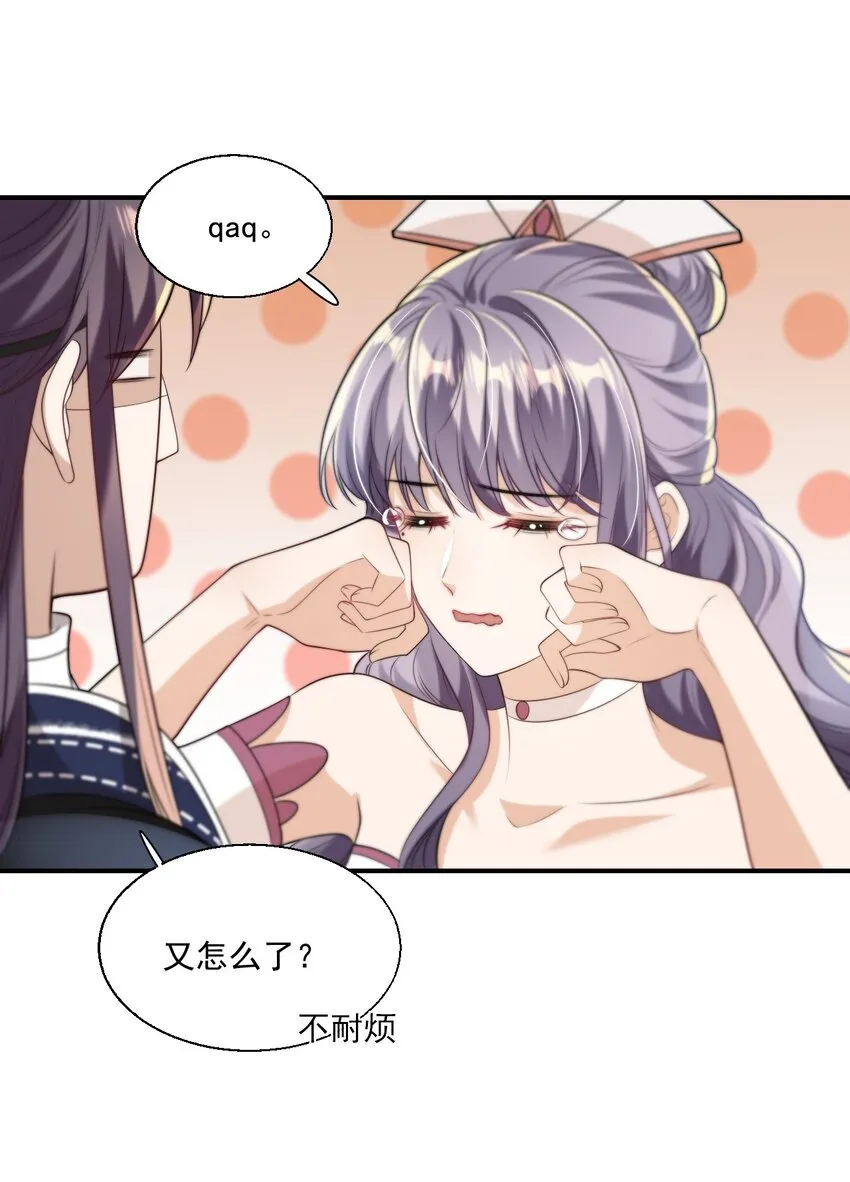 009 干啥啥不行，装可爱第一名！ 第24页