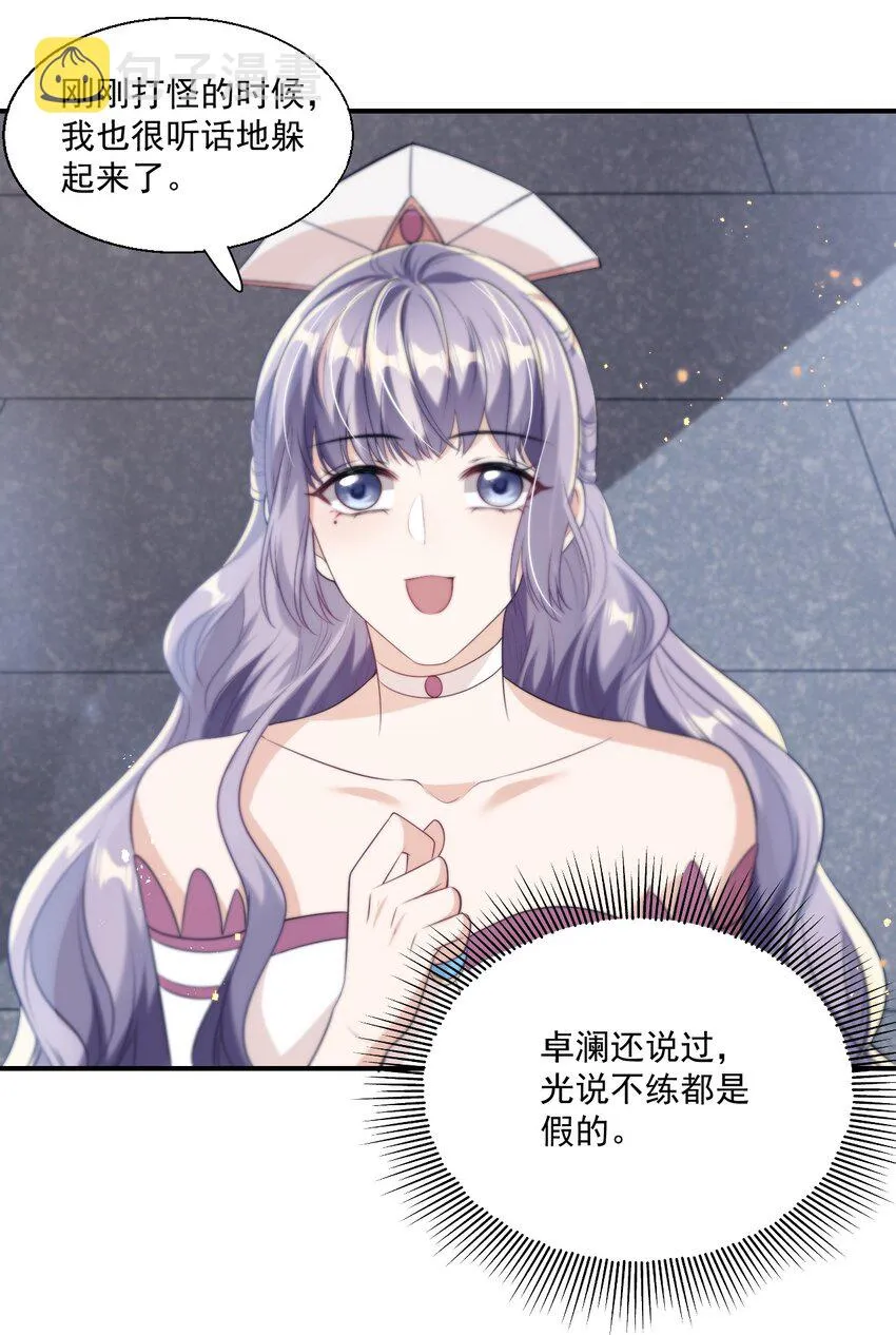 009 干啥啥不行，装可爱第一名！ 第27页
