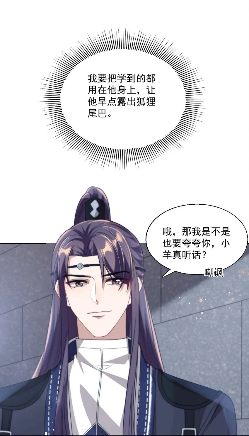 009 干啥啥不行，装可爱第一名！ 第28页