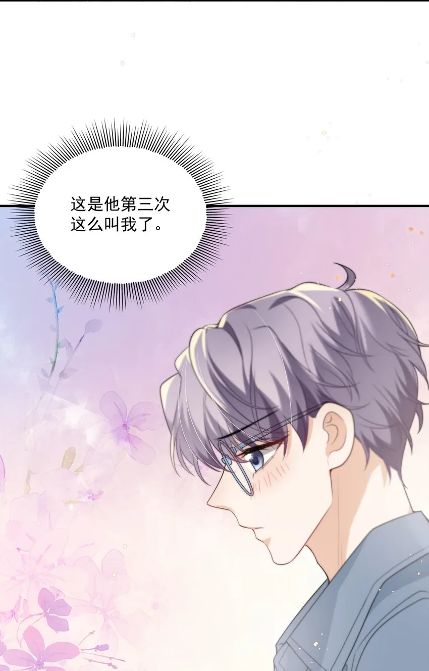 009 干啥啥不行，装可爱第一名！ 第29页