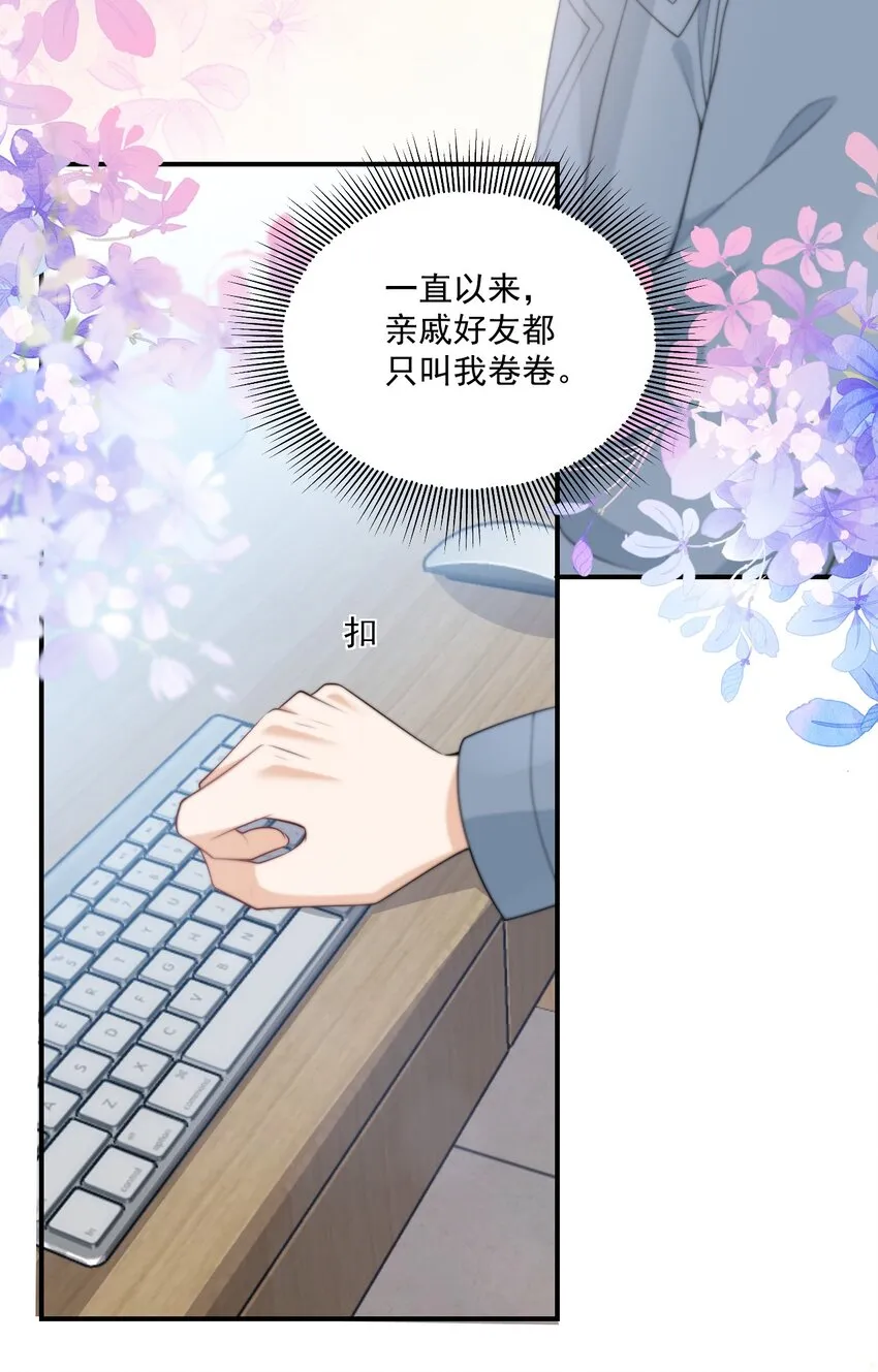 009 干啥啥不行，装可爱第一名！ 第30页