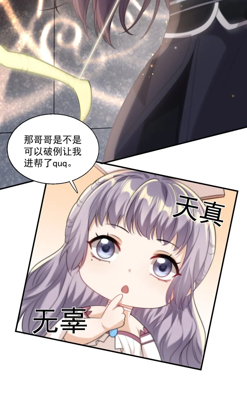 009 干啥啥不行，装可爱第一名！ 第35页