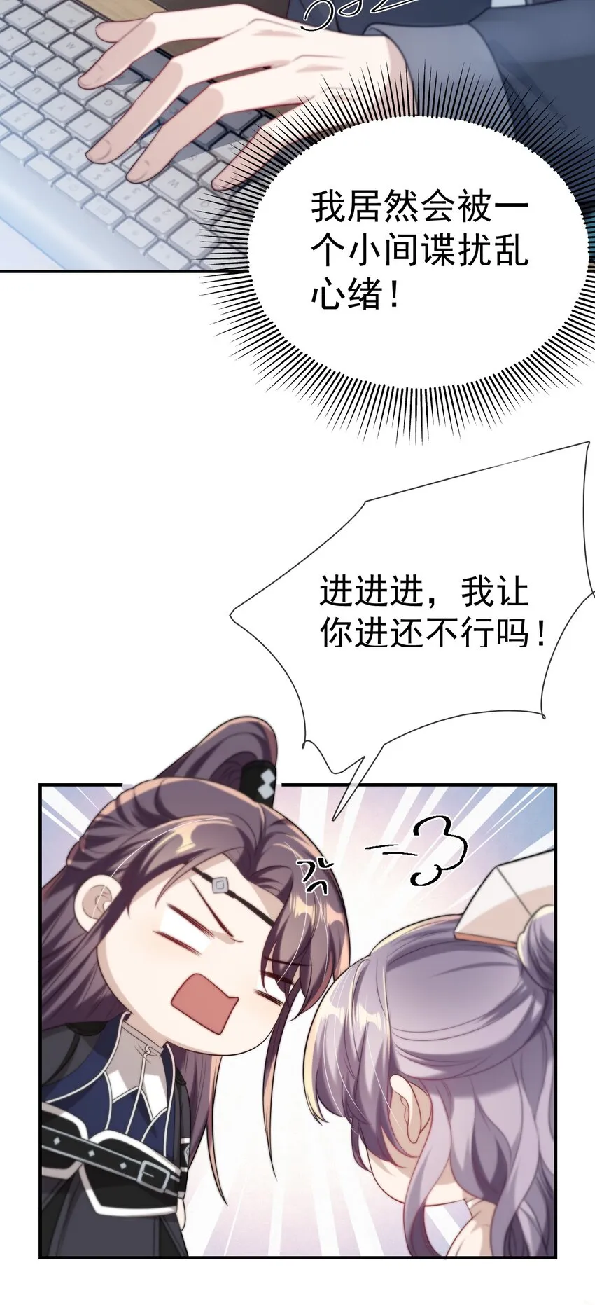 009 干啥啥不行，装可爱第一名！ 第45页