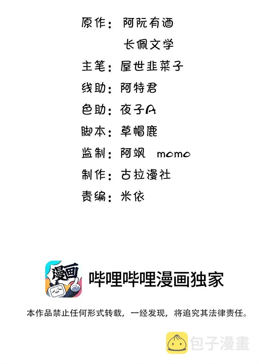 008 来吧，取我狗命！ 第2页