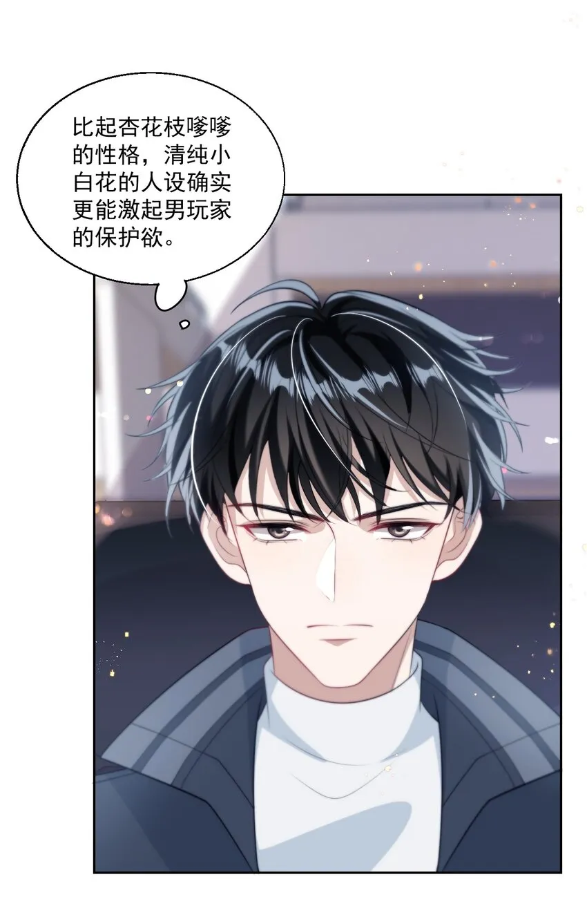 008 来吧，取我狗命！ 第4页