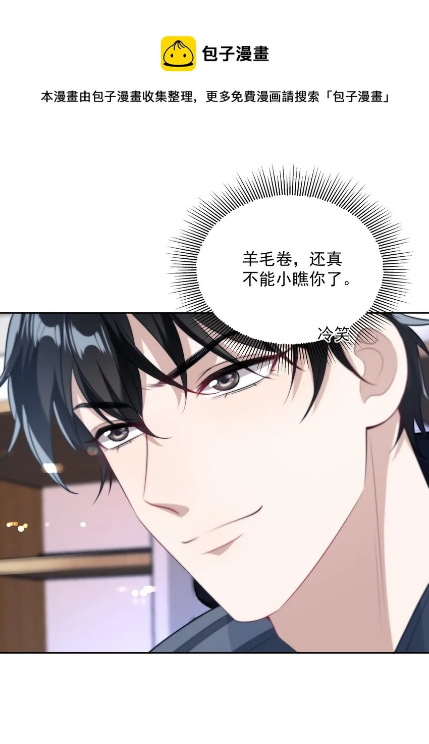 008 来吧，取我狗命！ 第5页