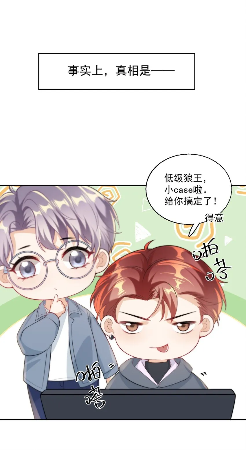 008 来吧，取我狗命！ 第6页