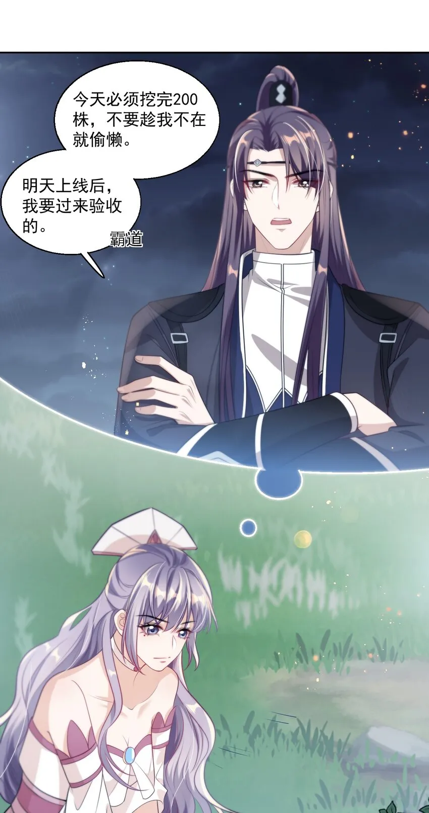 008 来吧，取我狗命！ 第8页
