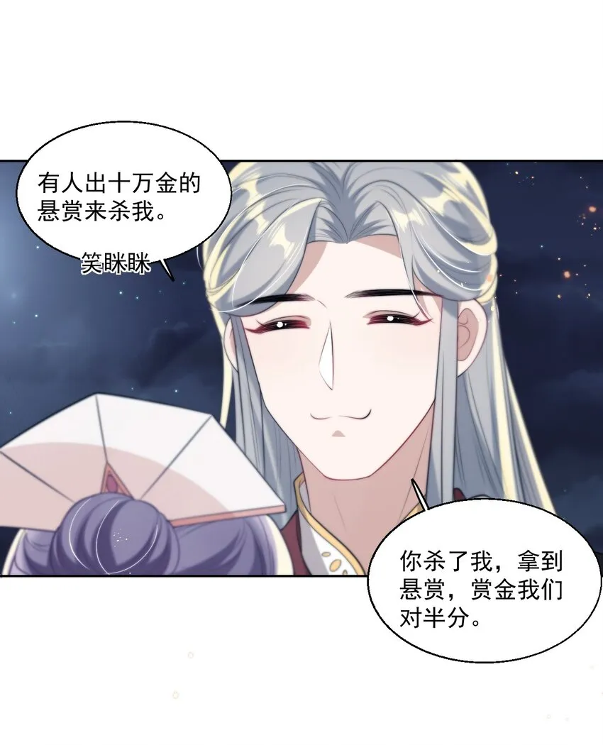 008 来吧，取我狗命！ 第13页