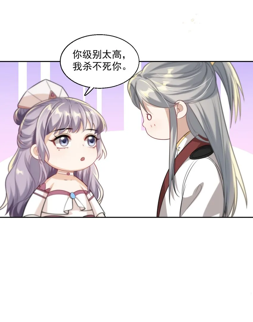 008 来吧，取我狗命！ 第14页