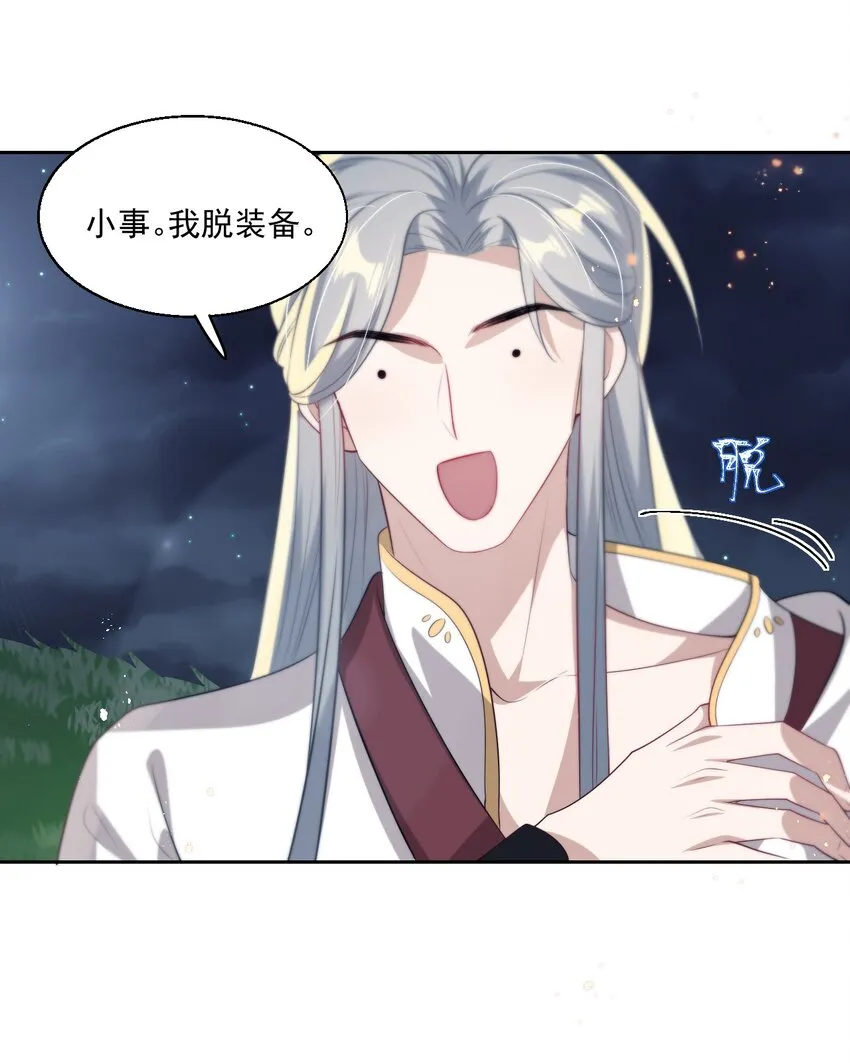 008 来吧，取我狗命！ 第15页