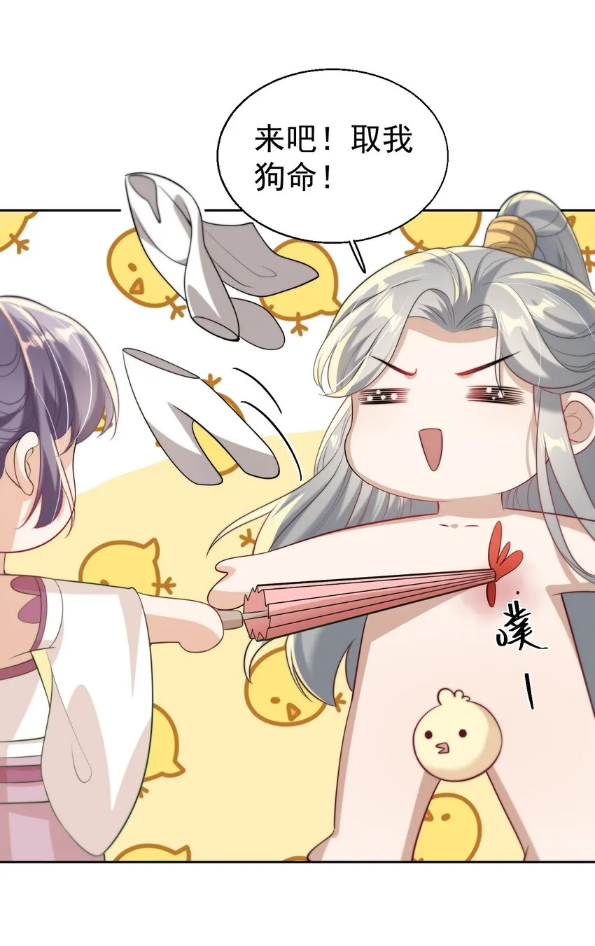 008 来吧，取我狗命！ 第16页