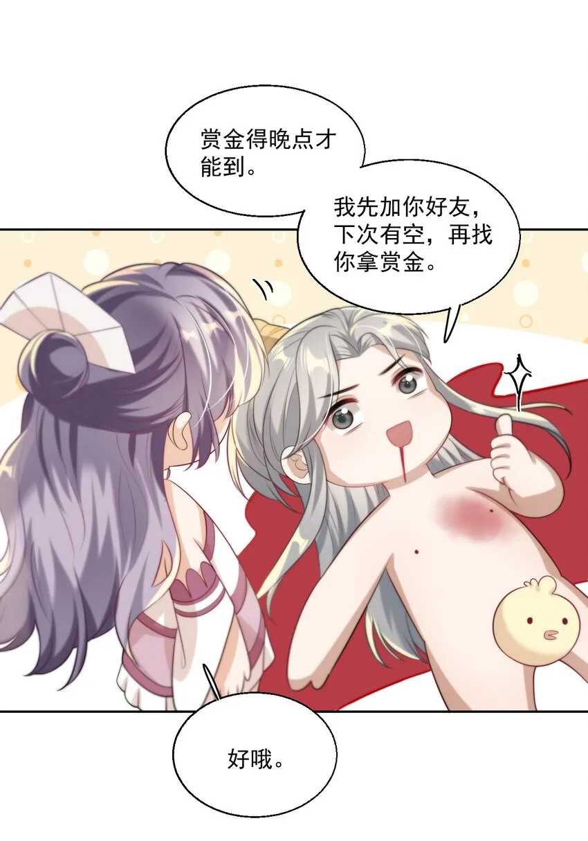 008 来吧，取我狗命！ 第17页