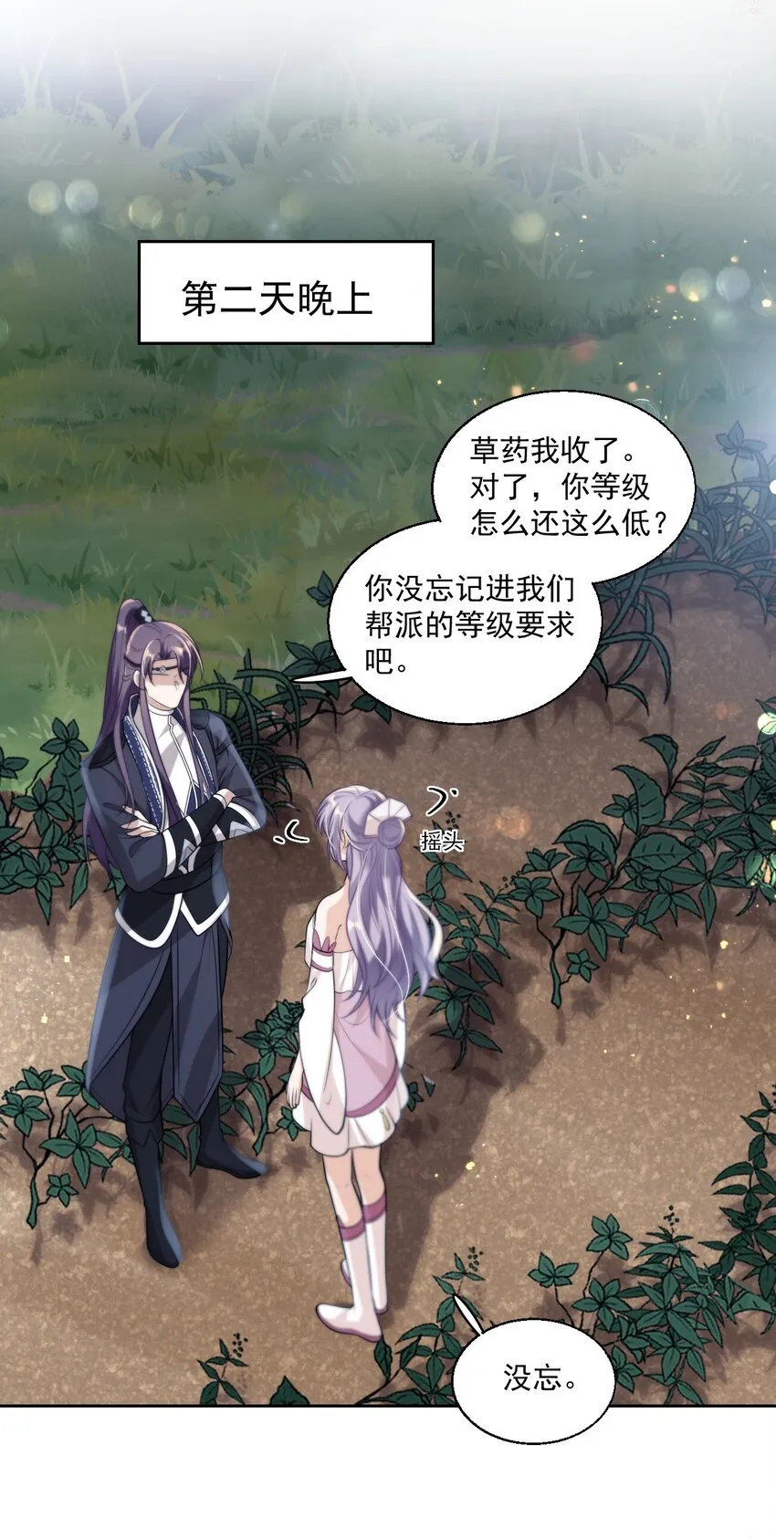 008 来吧，取我狗命！ 第19页