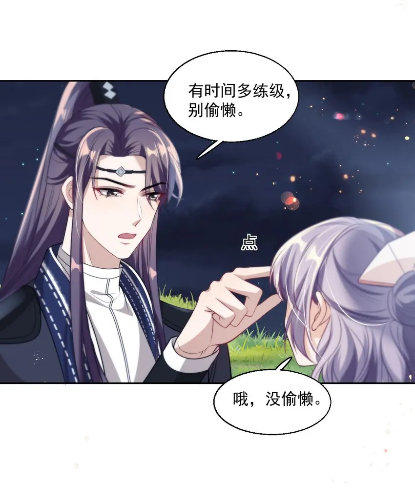 008 来吧，取我狗命！ 第20页