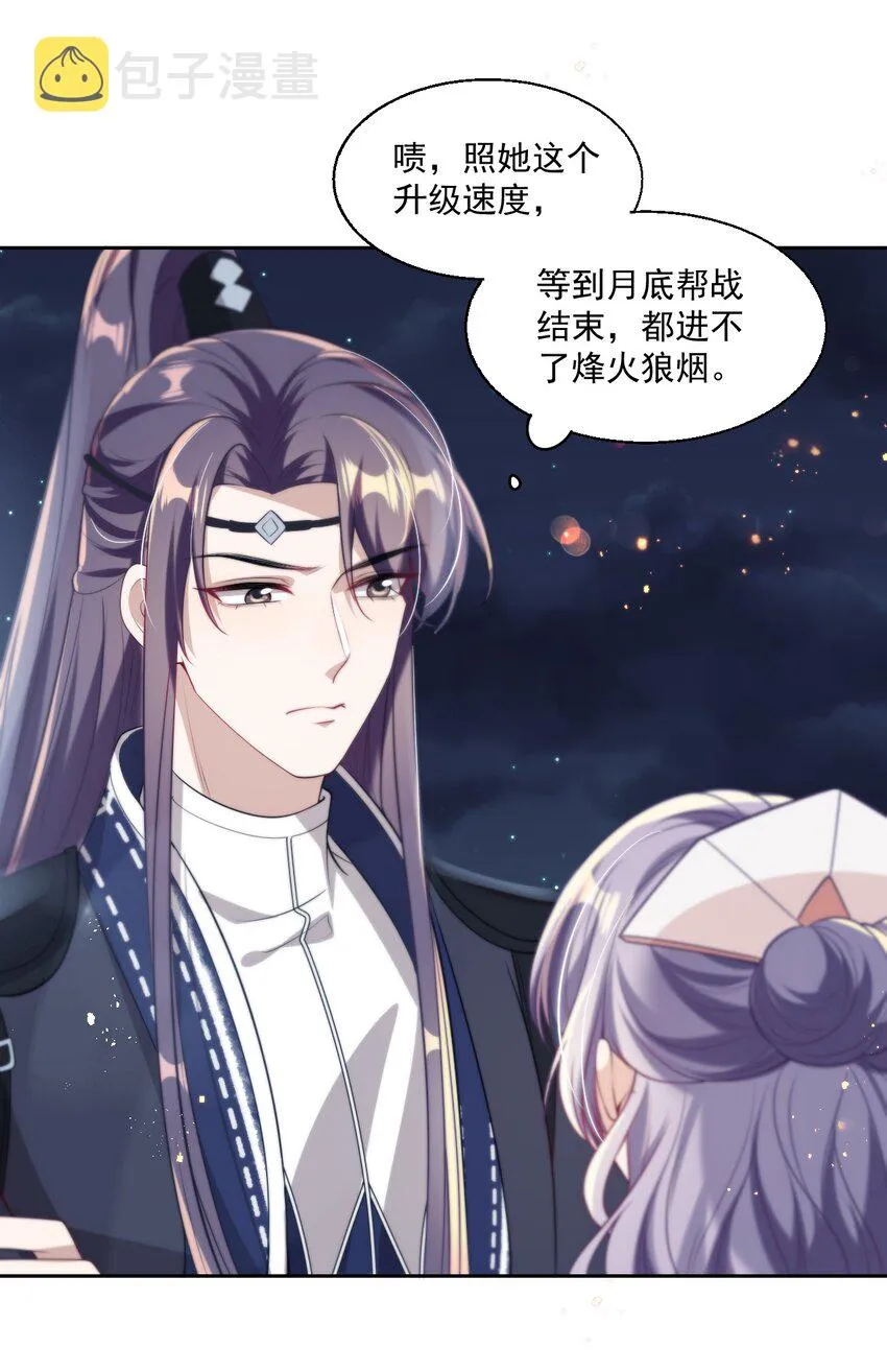 008 来吧，取我狗命！ 第21页
