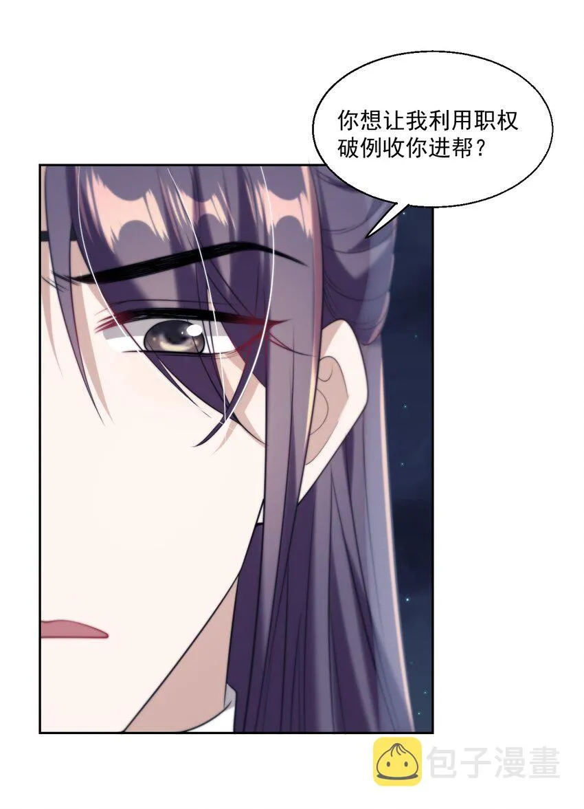 008 来吧，取我狗命！ 第23页