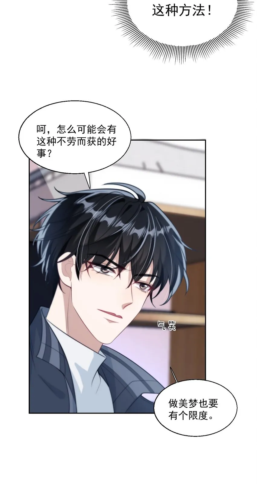008 来吧，取我狗命！ 第25页